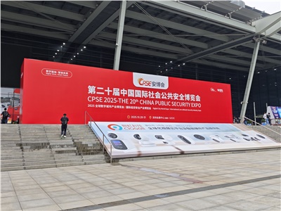 城銘科技亮相深圳安博會，載譽而歸，圓滿收官！